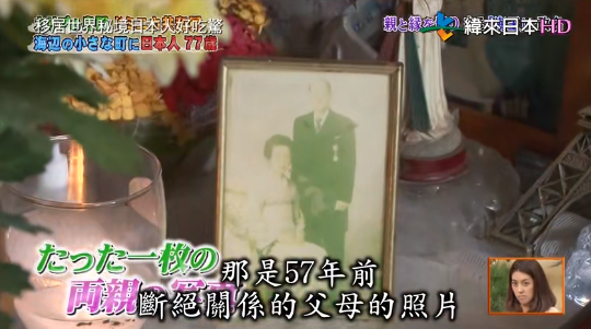 日本海王和父母斷絕關系、成黑社會，70歲流浪異國娶小30歲黑人老婆！這人生太狗血