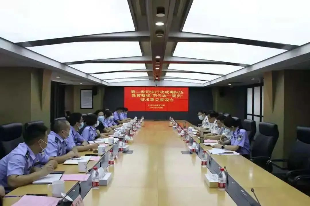 上海戒毒“开门整顿”确保教育整顿走深走实
