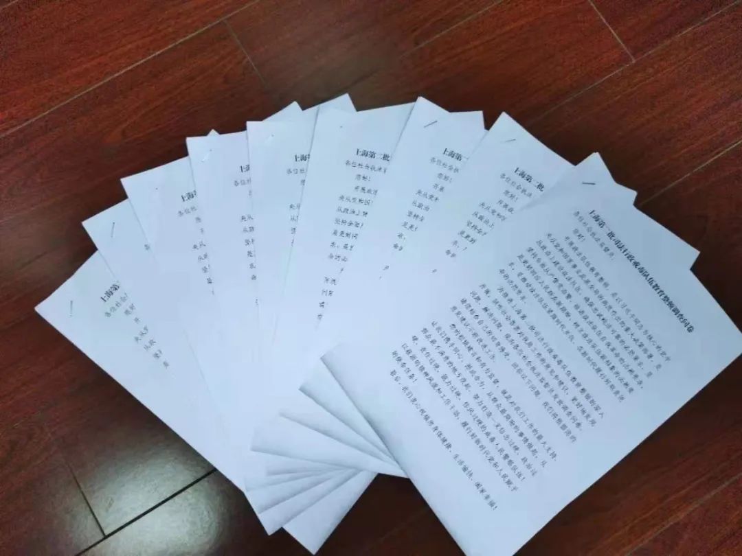 上海戒毒“开门整顿”确保教育整顿走深走实