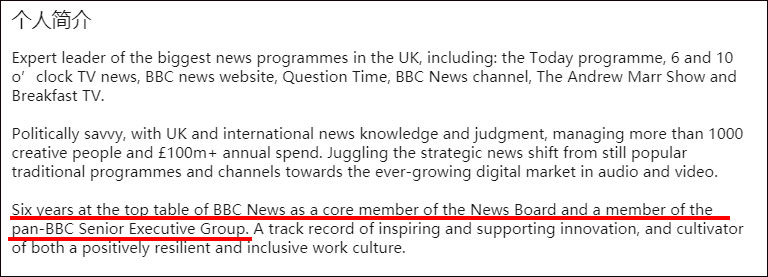 BBCǰ�߲��Գ���ְ��Ϊ