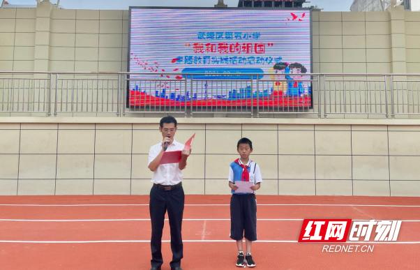 武陵區(qū)第五小學(xué)開展“我和我的祖國”活動(dòng)(圖1)