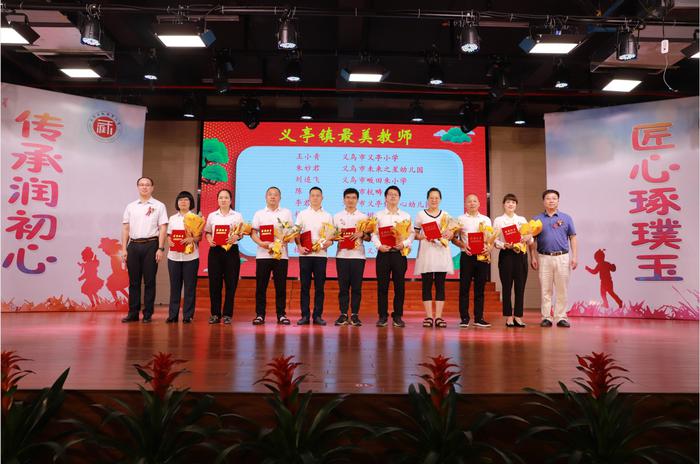 義烏市畈田朱小學(xué)以全新面貌喜迎國(guó)慶(圖5) 義烏市畈田朱小學(xué)以全新面貌喜迎國(guó)慶(圖5)