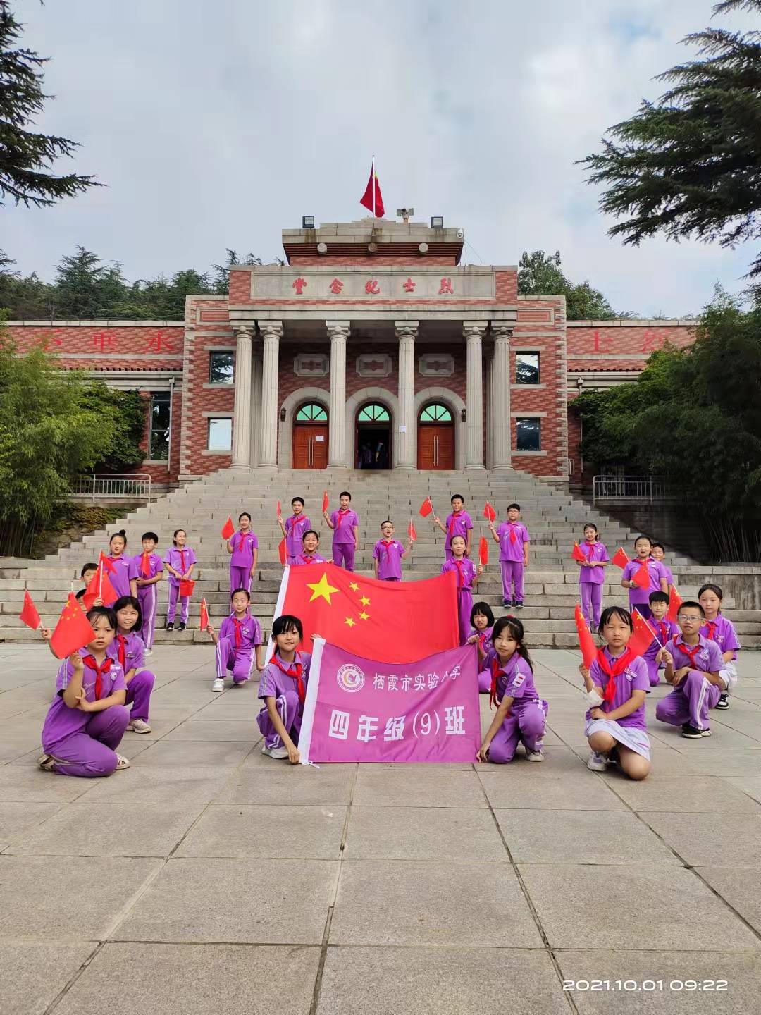 棲霞市實(shí)驗(yàn)小學(xué)4.9中隊(duì)開展“國慶勿忘祭先烈”(圖1) 棲霞市實(shí)驗(yàn)小學(xué)4.9中隊(duì)開展“國慶勿忘祭先烈”(圖1)