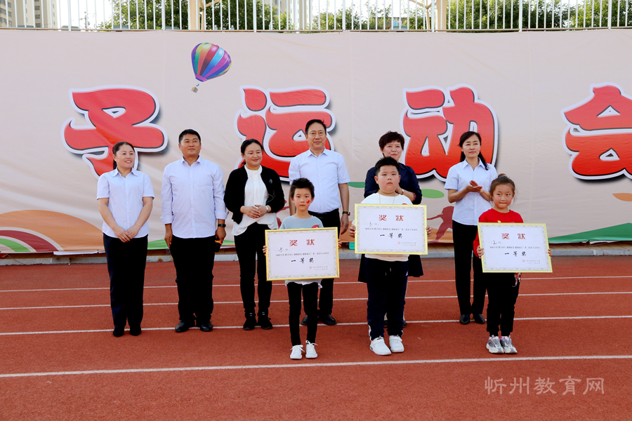 忻州市和平小学举办第二届亲子运动会(图12)