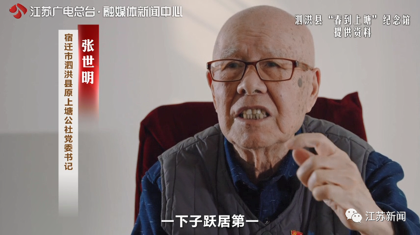 红色珍档｜40年前，关于江苏这个村的一篇文章，引起全国震动