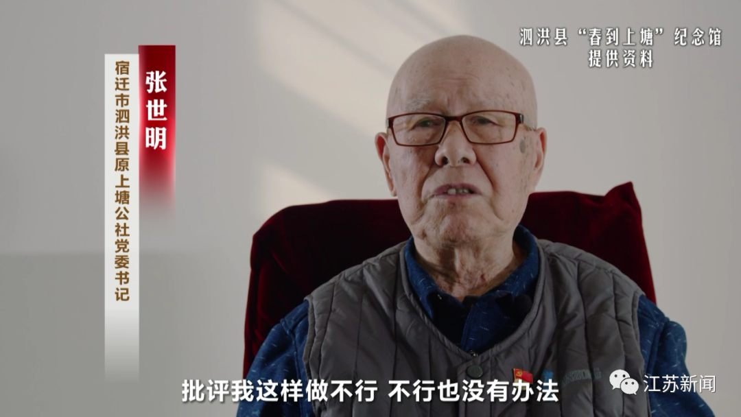 红色珍档｜40年前，关于江苏这个村的一篇文章，引起全国震动