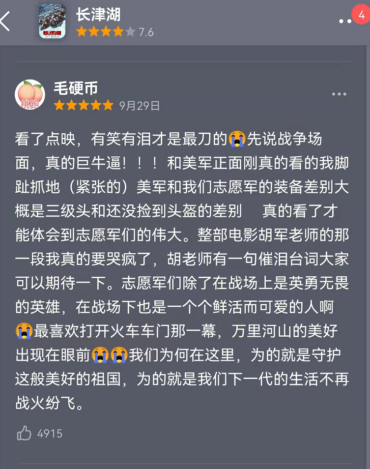 彻底火了！《长津湖》票房破10亿！真实的战役远比电影震撼：战士冻伤冻截肢却没人哭，观众泪奔！吴京票房冲击200亿