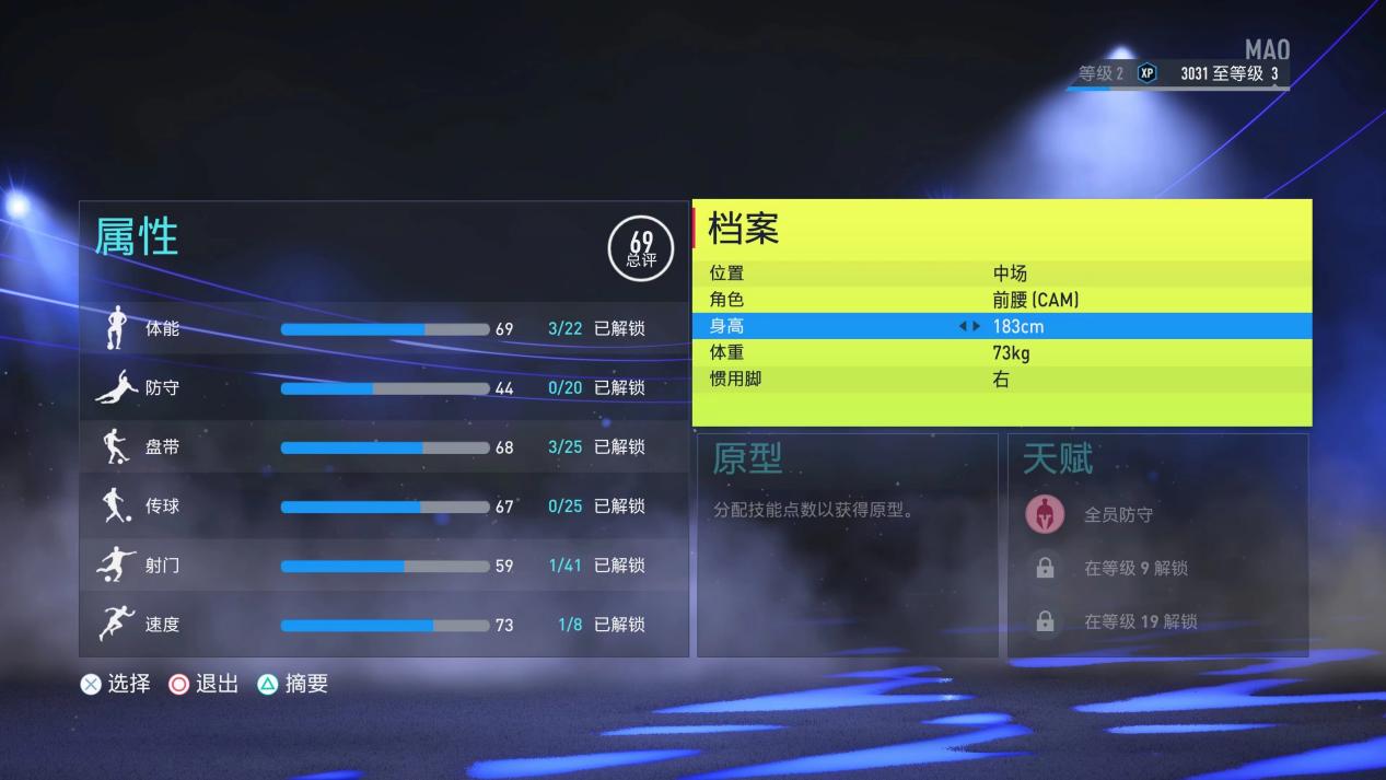 《FIFA 22》評測:進化幅度有限 UT模式減負