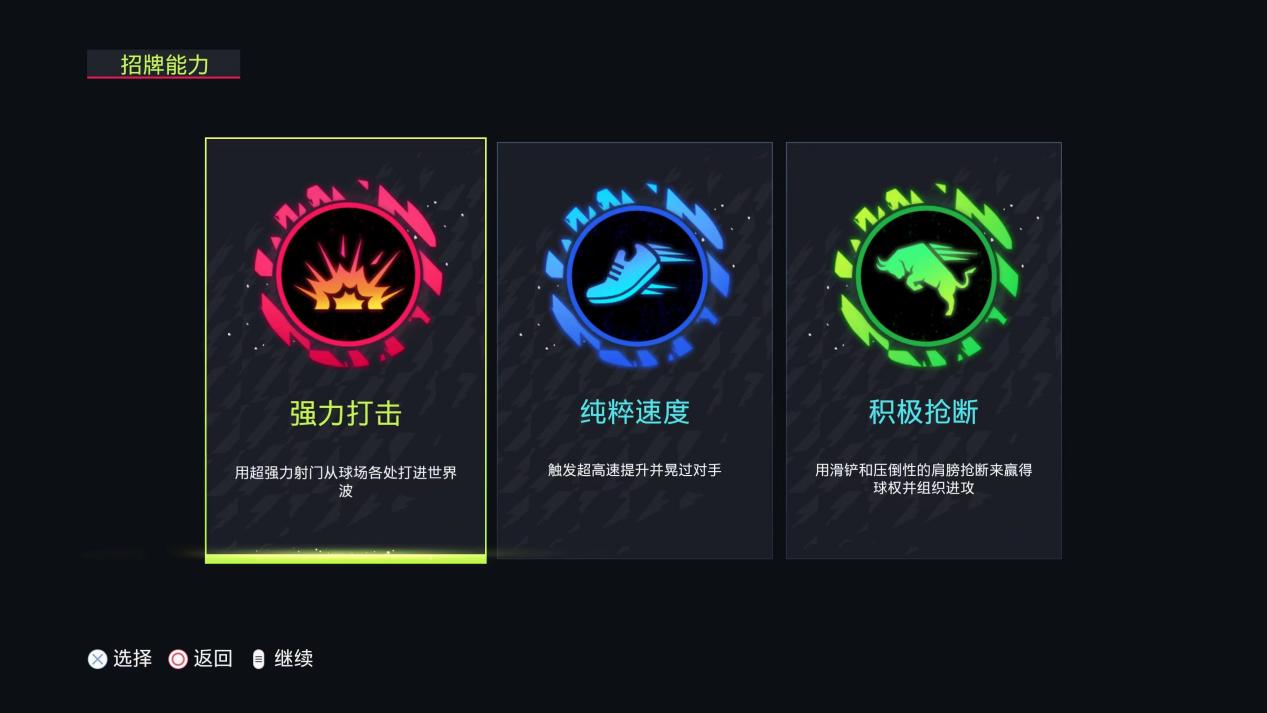 《FIFA 22》評測:進化幅度有限 UT模式減負