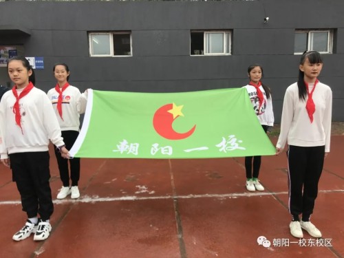 朝阳一校东安小学第四届校园体育节!展青春风采(图1)