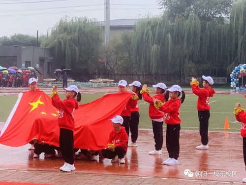 朝阳一校东安小学第四届校园体育节!展青春风采(图12)