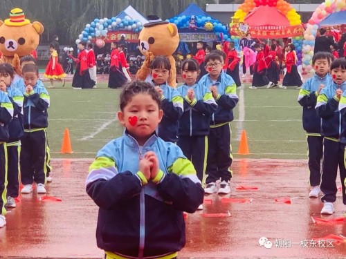 朝阳一校东安小学第四届校园体育节!展青春风采(图22)