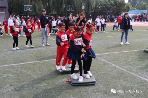 朝阳一校东安小学第四届校园体育节!展青春风采(图40)