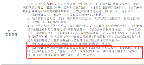 券商股权抢夺大戏来了！4300亿央企巨头入局
