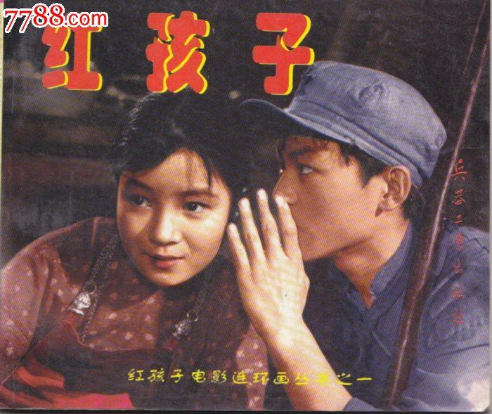 1958年，那个被毛主席亲切接见的“红孩子”，后来怎么样了