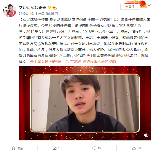 生死战前！中国女足前功勋队长宣布退役，王霜难以接受并送上致敬