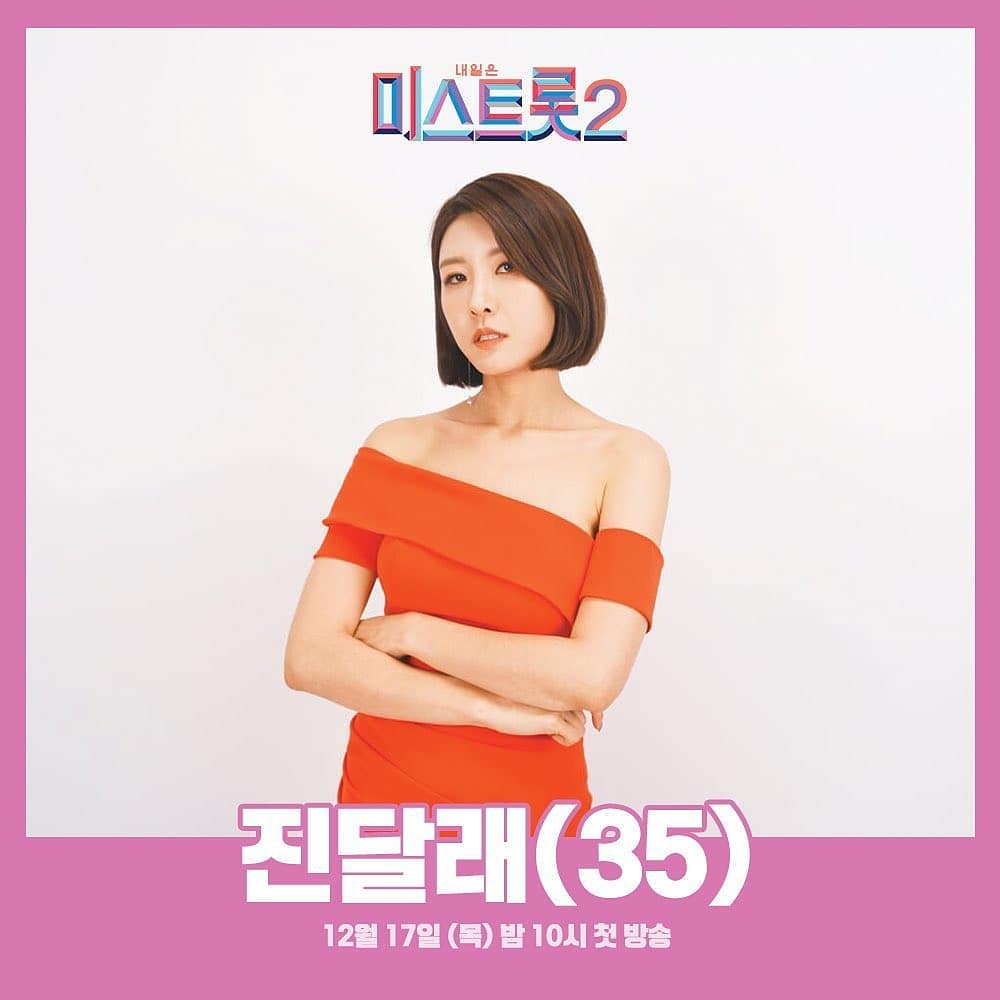 misstrot2选手因霸凌争议决赛前下车崩溃场面播出