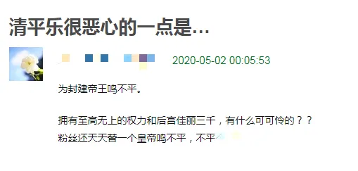 医学专业出身的编剧来写古装剧？《清平乐》吃