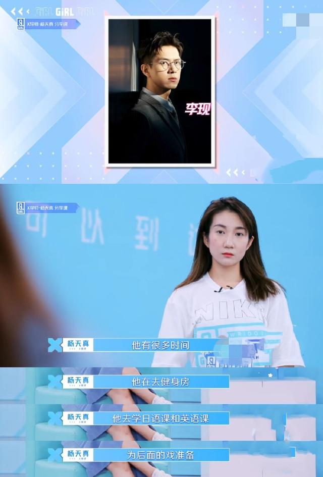 爆红之后的李现在干嘛？杨天真谈李现现状：他在让自己变得更出色