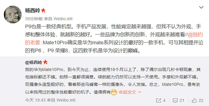 持续应用华为公司Mate10Pro十八个月之上会怎样？让真正客户对你说