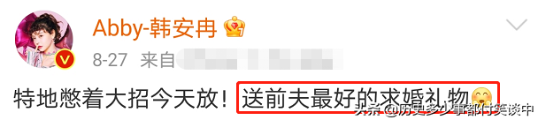 &quot;问题少女&quot;韩安冉的开挂人生，大三的年
