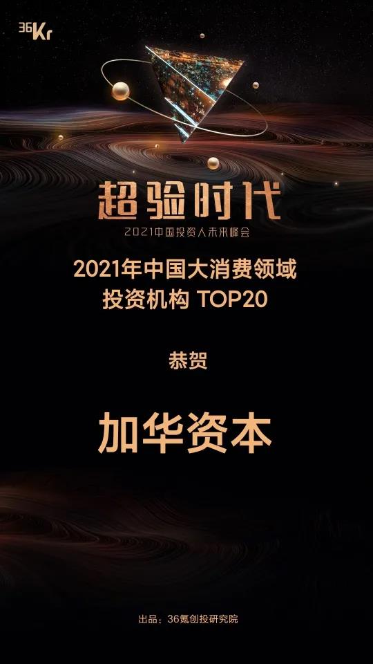 ǰЯ“2021йͶδ”ϻ