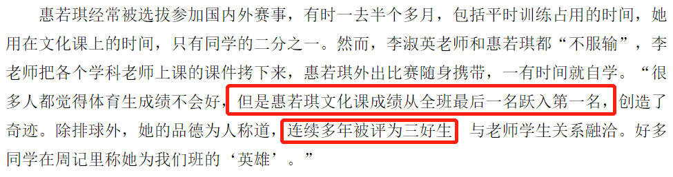 惠若琪挺8月孕肚打排球，亲自示范专业动作，皮肤白皙细腿瞩目