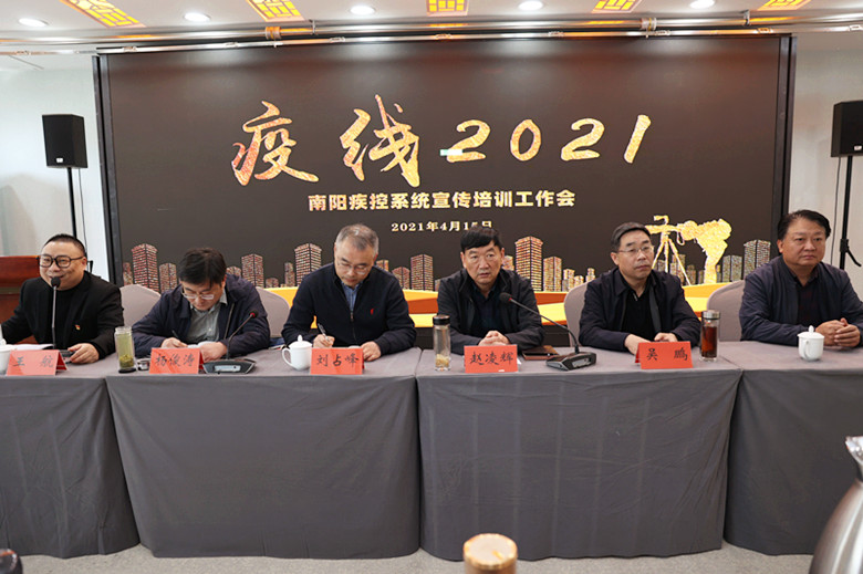 真抓实干促宣传，让疾控传播能力再升级---南阳疾控系统宣传培训工作会圆满举办