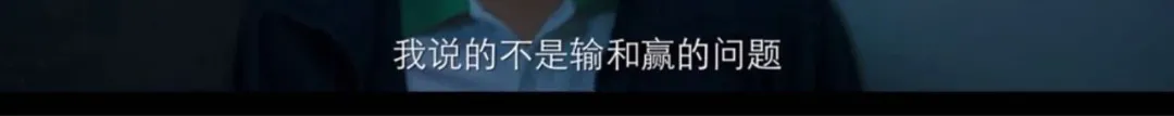 《棋魂》里,没有输家