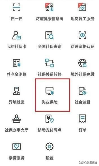 2020年失业金怎么领取？详解如何使用支付宝和微信在线领取失业金