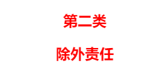 看了知乎上21个拒赔案例以后，我知道为什么保险公司名声这么差了 第3张