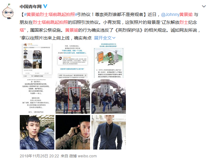 继张哲瀚后，黄景瑜也翻车了？被扒在烈士碑前