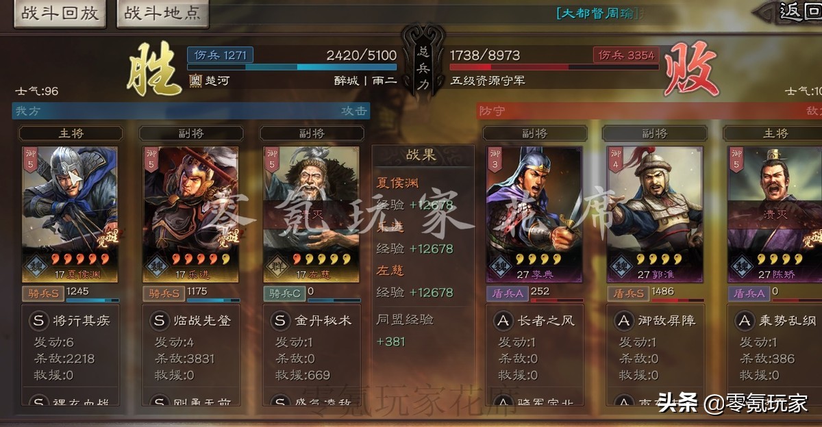 三国志战略版：15统御值的夏侯渊+乐进+左慈，开荒、打架两不误