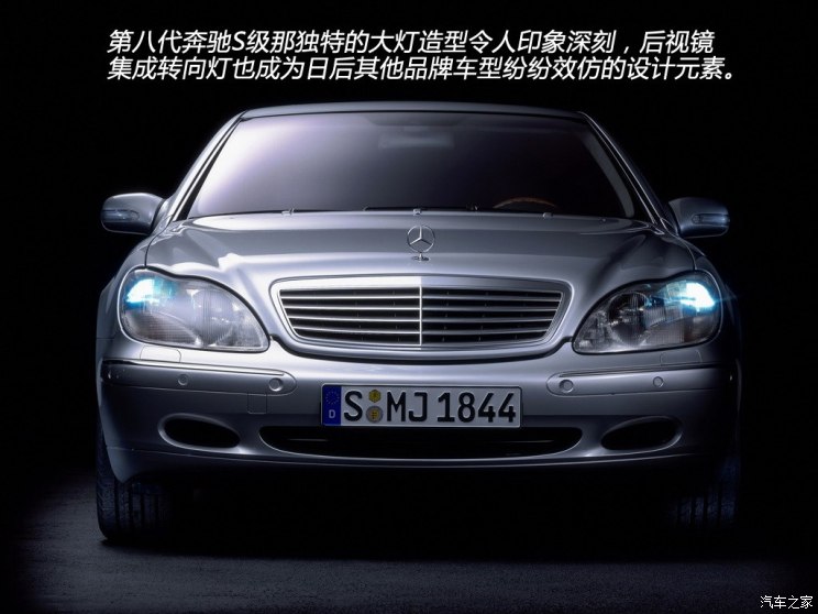 世界級豪華車“領(lǐng)袖”奔馳S級歷史回顧（五）