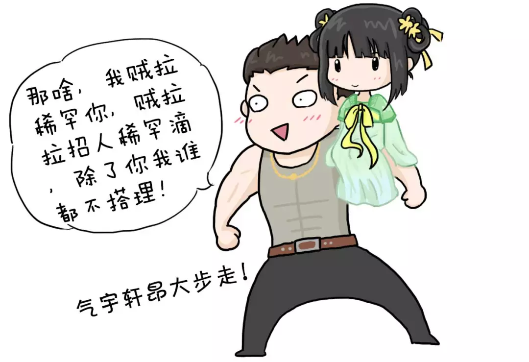 「通小成条漫」兄台，这些萌你一脸的南北差异，有何高见？