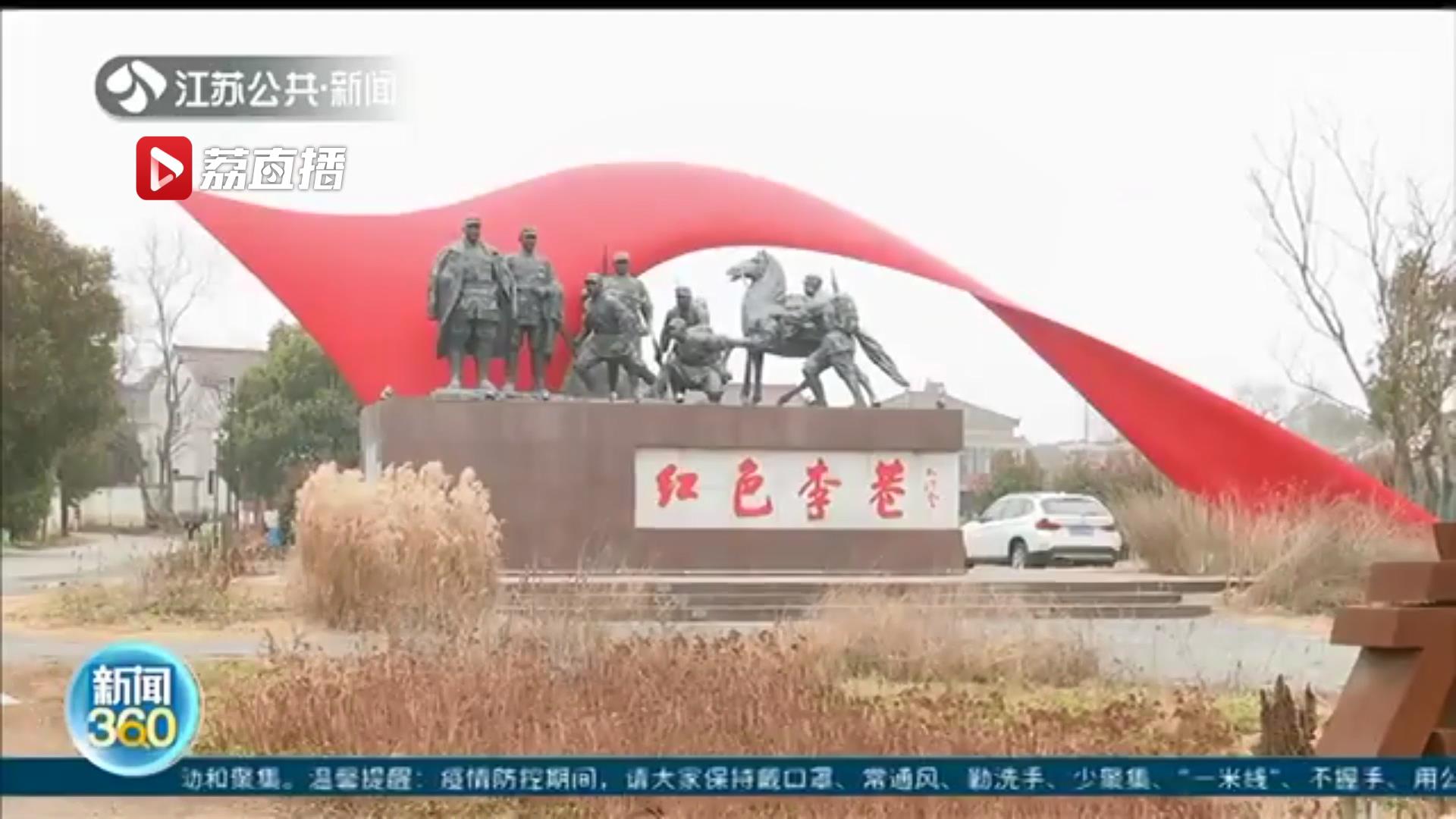 融合红色历史文化，南京溧水这条“江苏最美小康路”你知道不