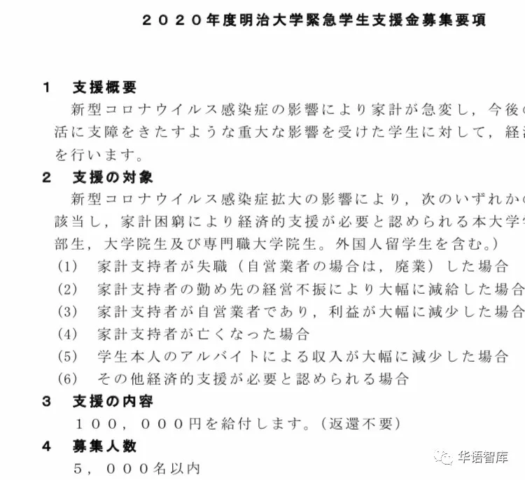 一个中国留学生眼中的日本新冠防疫措施