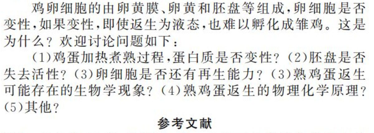 熟雞蛋變生雞蛋？真有這事？