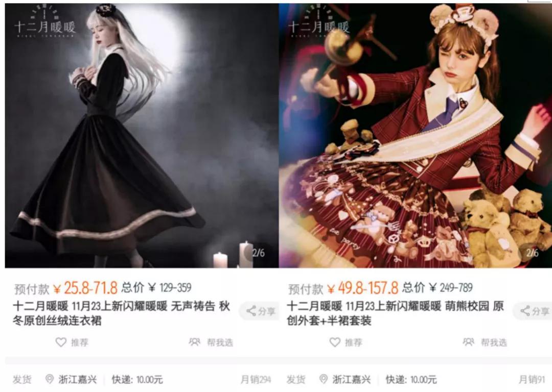 Lolita畅销服饰与背后的创业公司