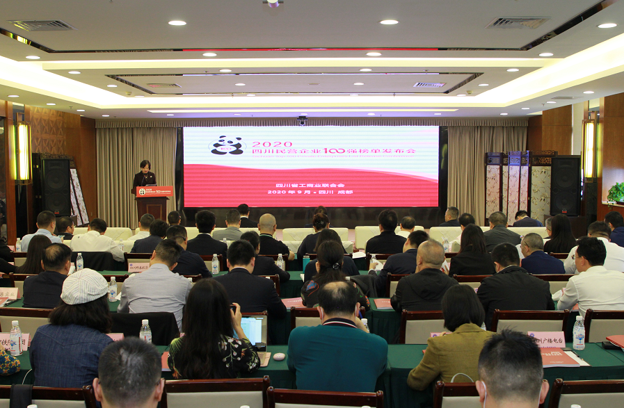 2020�Ĵ���Ӫ��ҵ100ǿ�񵥳�¯���۷ɼ�������������Χ