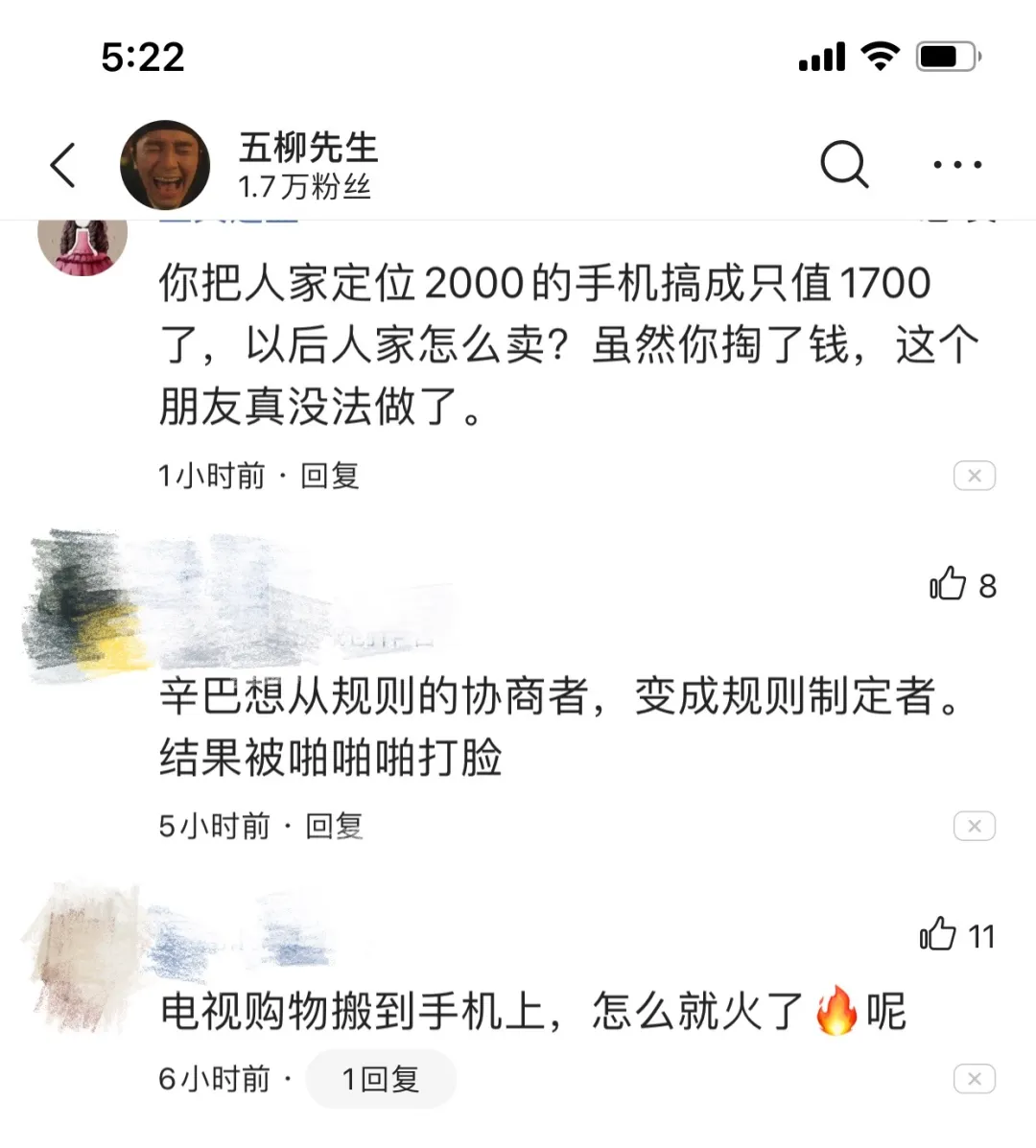 快手主播辛巴“碰瓷”张雨绮和华为荣耀，但老铁们没那么好忽悠