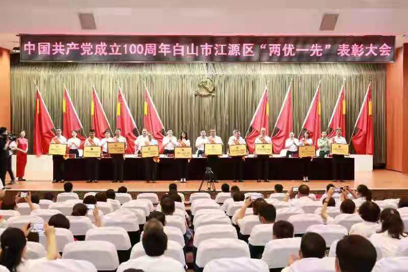 白山市江源区直机关工委开展系列活动庆祝建党100周年
