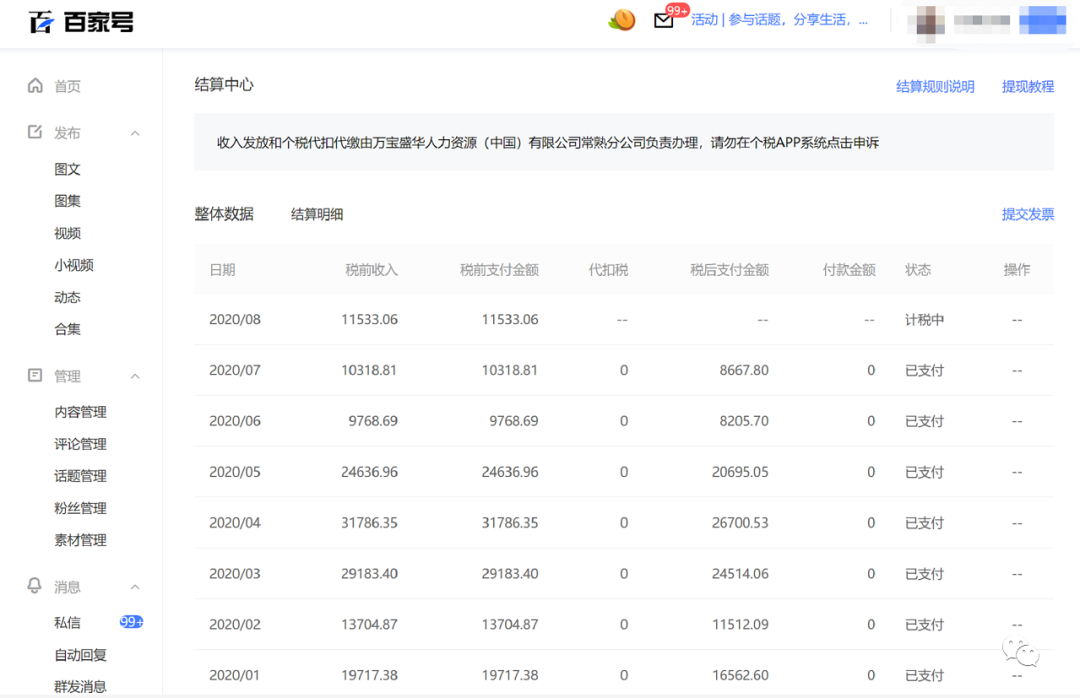 推荐自媒体平台上传视频能赚钱的有哪些?西瓜、B站、爱奇艺、百家号、大鱼号