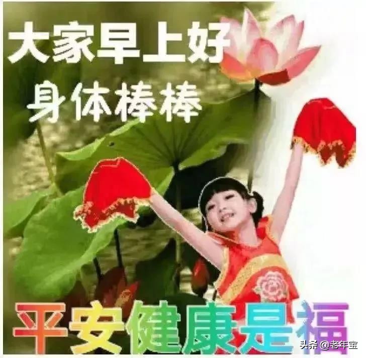最新周三早上好表情图片  周三早上好问候语图片图片