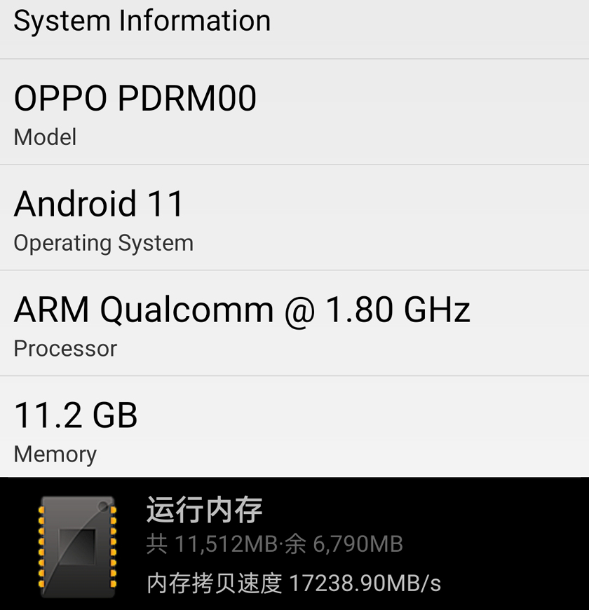 同样芯片会有不同表现吗？Reno5 Pro+告诉你答案