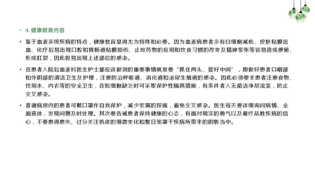 “中老年人腰背痛需警惕多发性骨髓瘤”健康大课堂