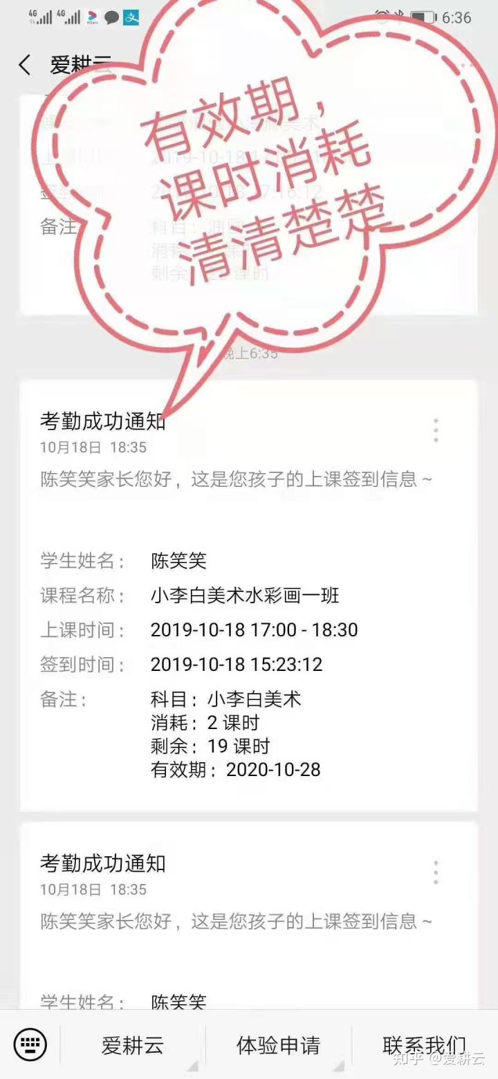培训机构教务管理系统怎样管理学员的课时消耗？
