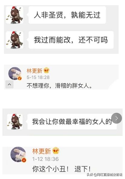 王思聪和孙一宁的聊天记录被曝光，有才的大神