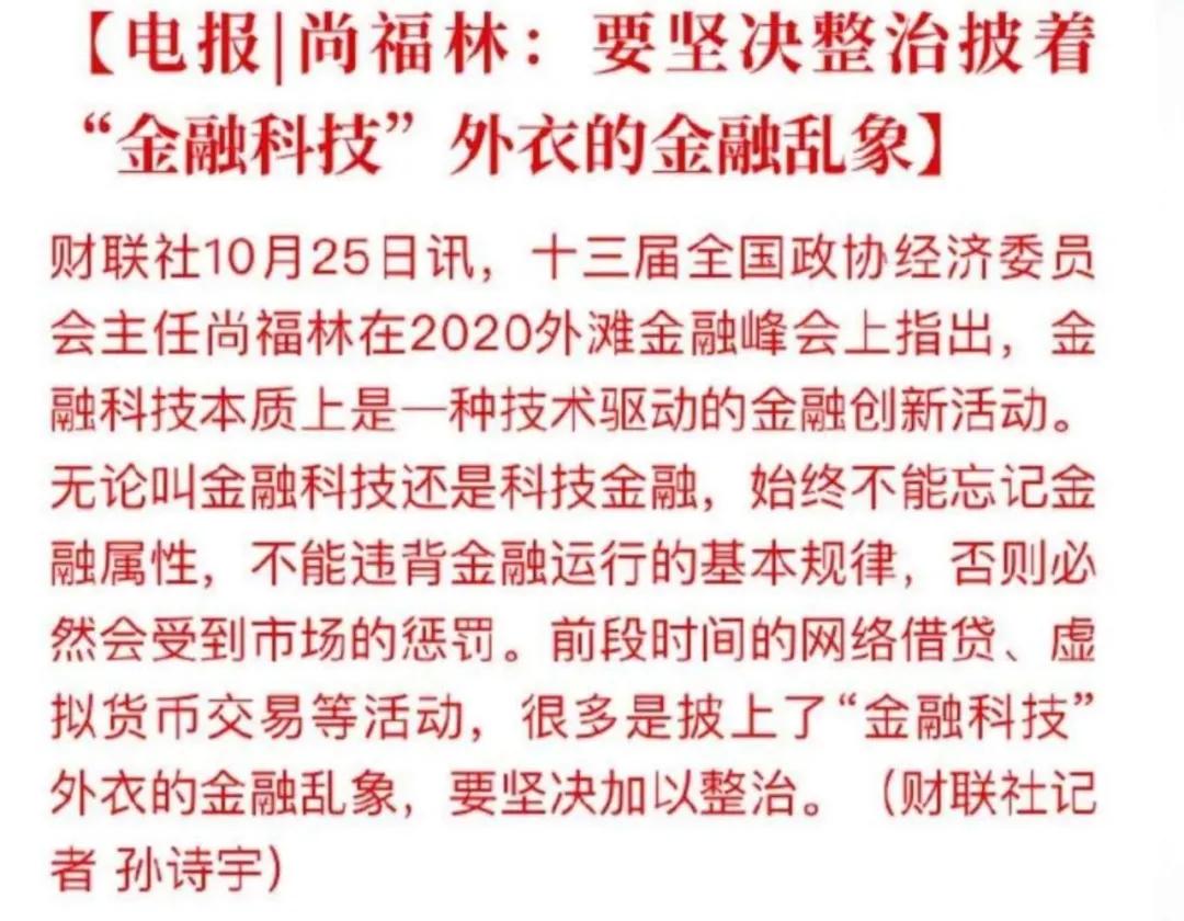 螞蟻風波始末：說一點個人的推測