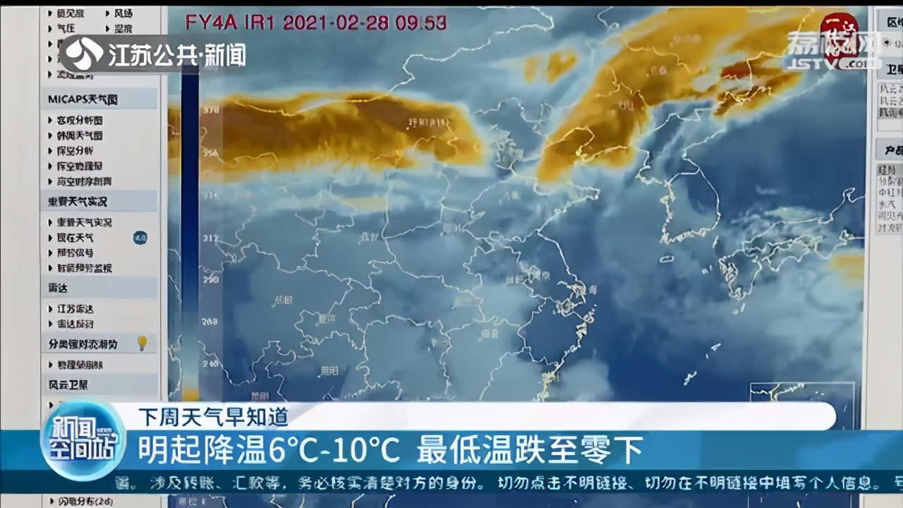 冷空气来了！江苏下周降温6℃-10℃，淮北最低温跌至零下
